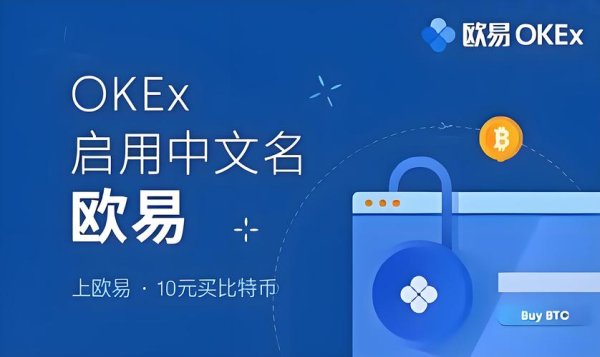 2026最新版易欧交易所软件地址公开:官方下载入口与安全防骗全攻略